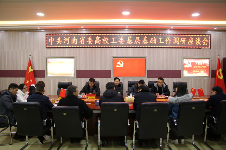 省委高校工委基层基础工作调研组来bat365调研