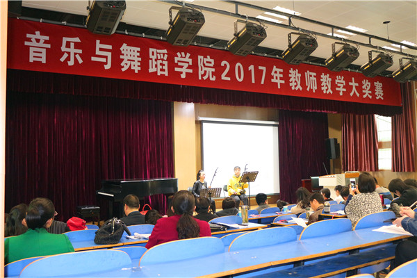 2017033007484268.jpg bat365成功举办2017年教师教学大奖赛