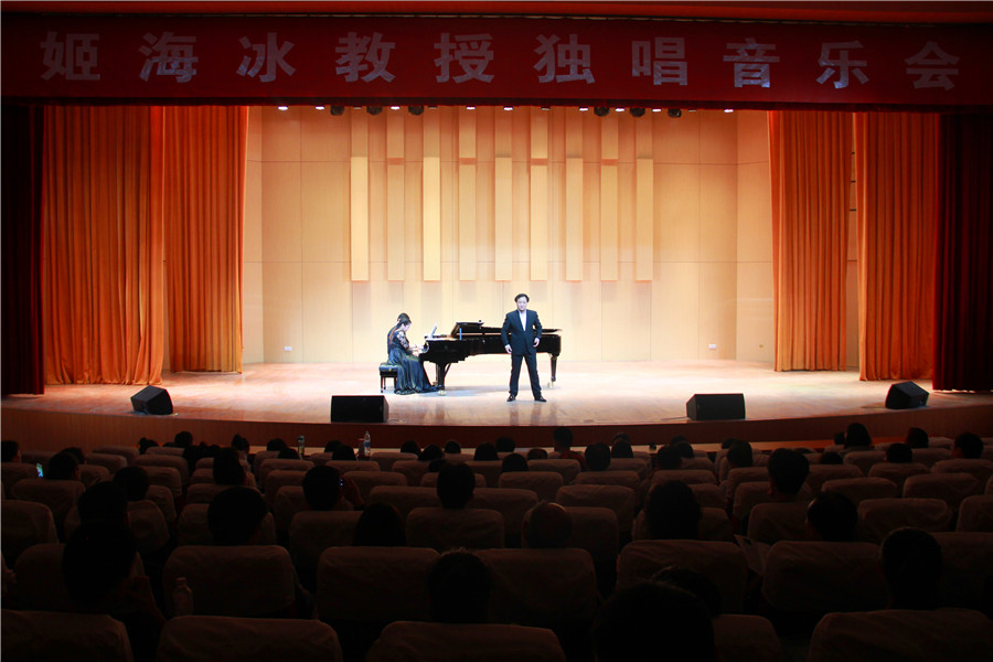 2016051809555162.jpg 姬海冰独唱音乐会暨高校声乐教材作品赏析走进我校